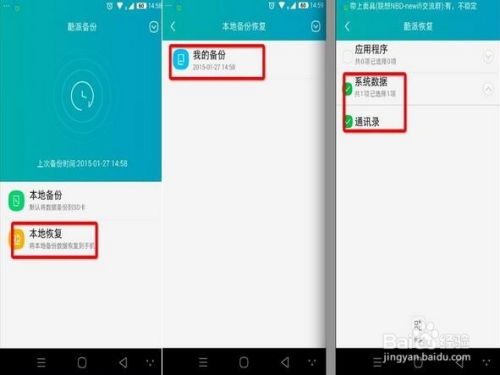 数据怎么备份安卓系统,全方位守护您的手机信息