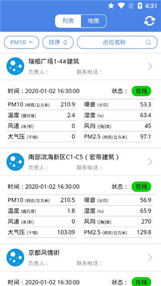 安卓系统数据监测app,基于安卓平台的智能健康监测应用设计与实践