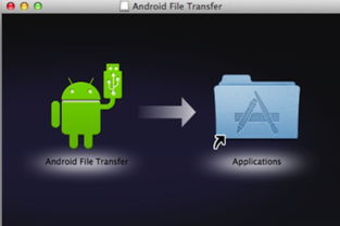 MAC怎么打开安卓系统,MAC系统下开启安卓手机新体验