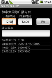 安卓系统设置时间广播,深入解析安卓系统时间广播机制与应用实践
