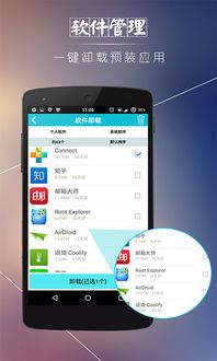 安卓清理系统缓存app,高效优化手机性能的必备工具