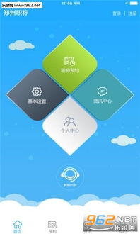 郑州定制安卓智能系统,引领移动信息处理新潮流”