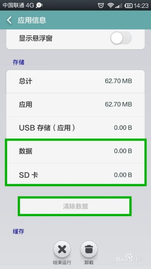 安卓系统内存怎么处理,Android系统内存管理策略与优化实践