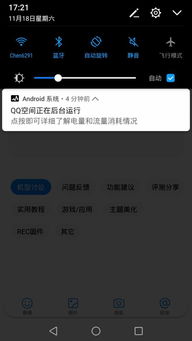 安卓系统关闭什么好,关闭哪些功能提升性能与续航