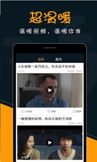 安卓系统的汤不热,畅享科技生活