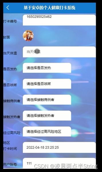 安卓微信健康系统,安卓用户健康管理新篇章