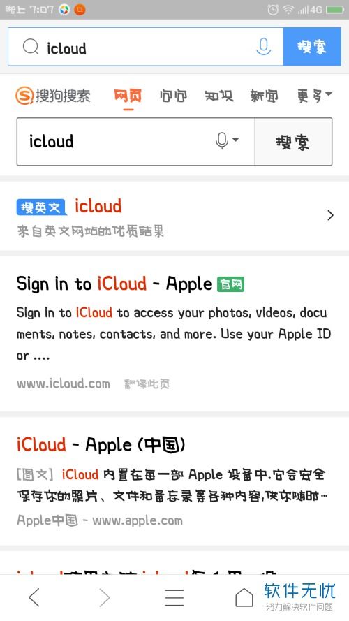 安卓系统怎么登录icloud,享受苹果云服务