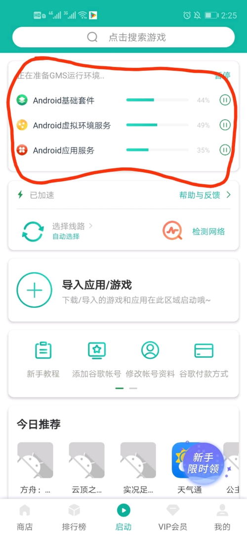 安卓系统net怎么设置,API URL和JSON解析逻辑可能需要根据实际的API响应进行调整。