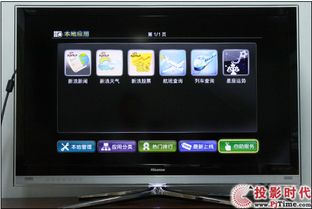 海信电视系统不是安卓,非安卓系统背后的创新与特色