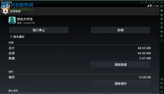 怎么删除安卓系统游戏,安卓系统游戏轻松卸载指南