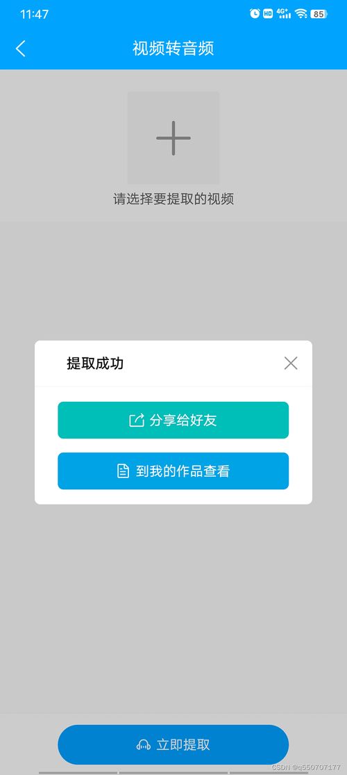 安卓系统视频转音频,技术演进与应用解析