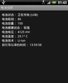 安卓系统查电池温度,全面解析与实用技巧