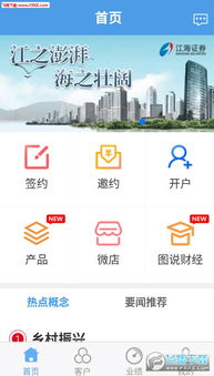 江海商务安卓系统,引领商务新潮流的智能助手