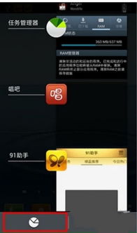 安卓系统怎么关程,如何优雅地关闭运行中的应用