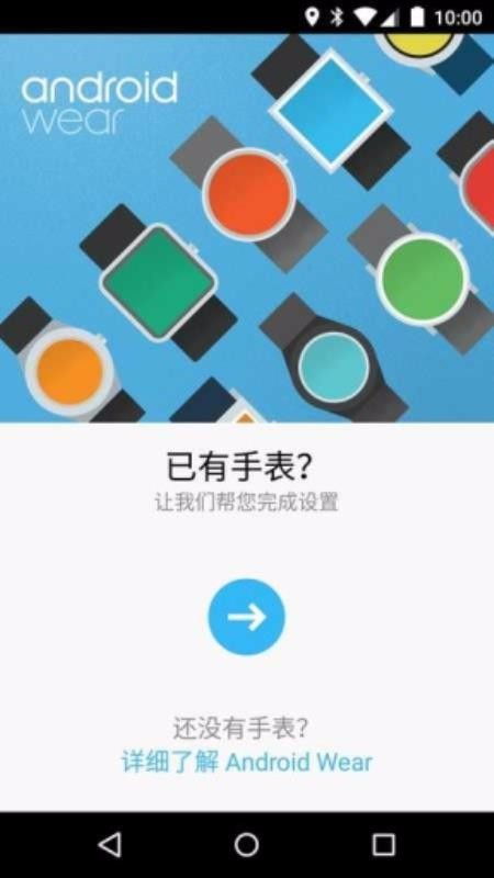 android wear 安卓系统4.4,智能手表的黄金时代回顾