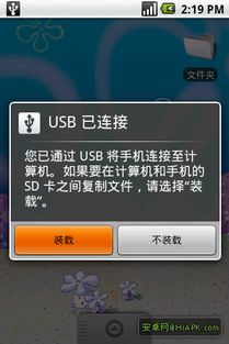 安卓手机外置优盘系统,安卓手机外置优盘系统功能解析与使用指南