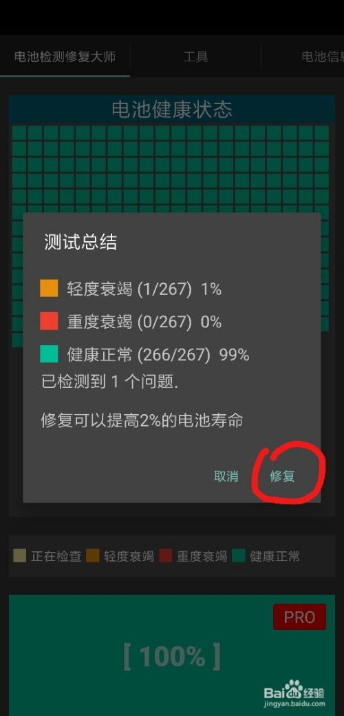 安卓查看电池健康系统,系统功能与第三方应用全面解析