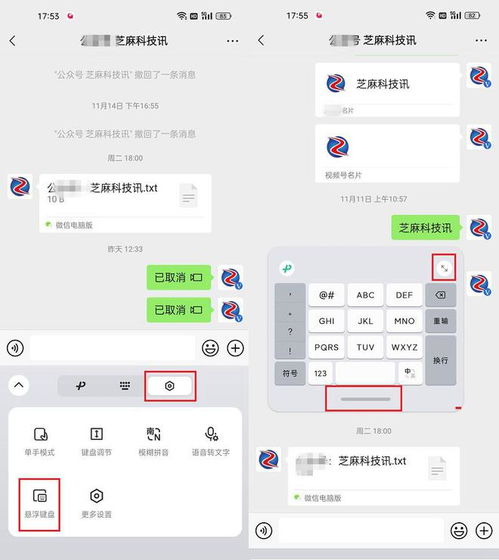 安卓系统微信键盘,智能输入体验的革新之旅