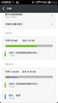 安卓手机系统内存设置,深度解析系统内存设置与提升技巧