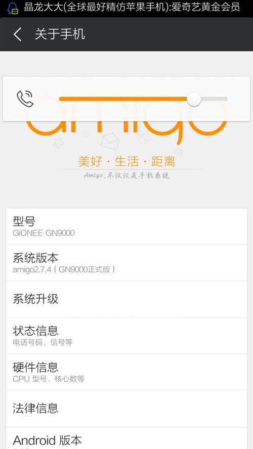金立安卓原生系统,深度解析AmigoOS 3.0与极致用户体验