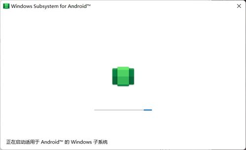 WP 安卓子系统安装,Windows 11 安卓子系统（WSA）安装与配置全攻略