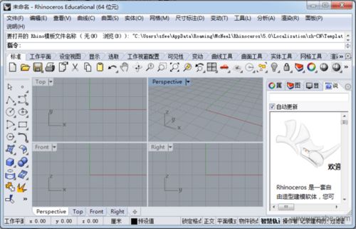 安卓系统犀牛建模软件,基于犀牛建模软件的安卓系统应用开发概述