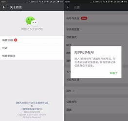 更换安卓系统微信,微信使用指南与常见问题解答