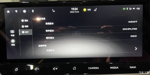 安卓天籁车机系统,智能驾驶新体验