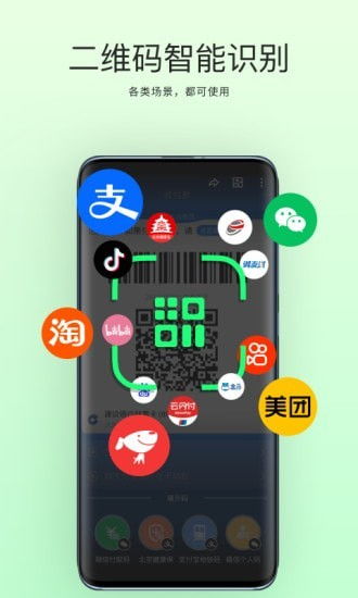 扫码系统和安卓,Android平台微信游戏扫码登录系统开发与应用解析