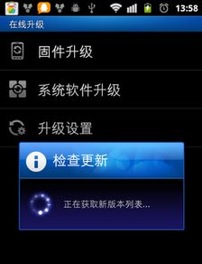 手机强制升级安卓系统,轻松实现手机强制升级全解析