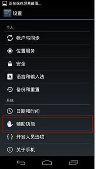 删除安卓系统设置选项,Android系统设置选项的精准删除指南