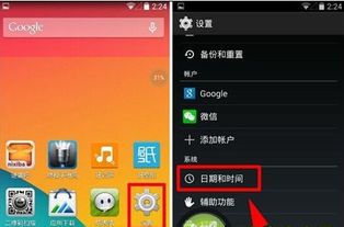 安卓手机 设置系统时间,轻松掌握时间调整技巧