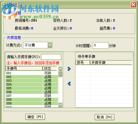 足浴管理系统安卓下载,舒适生活新体验