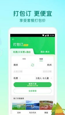 安卓系统下载途牛,畅享旅游新体验