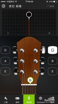 安卓系统吉他调音教程,新手到高手的音准之路