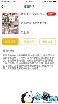 安卓系统漫画app苹果,苹果风味的视觉盛宴