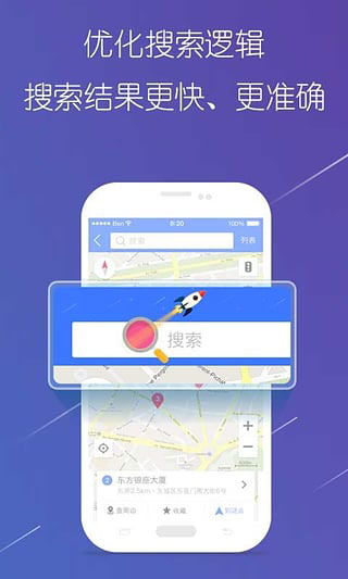 安卓手机系统导航app,智慧导航新体验