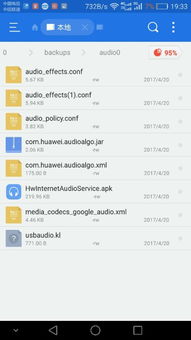 安卓系统 音频文件,探索音乐与声音的奥秘