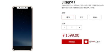 安卓系统x868.1,性能优化与系统特色一览