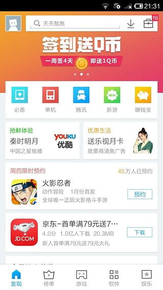 应用宝 安卓 系统版本,深度洞察系统进化历程