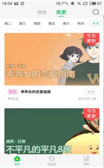 谜妹漫画安卓系统,安卓系统下的视觉盛宴