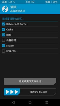 安卓系统怎么重新刷新,安卓系统深度刷新与全新启动指南