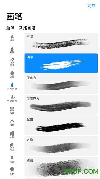 procreate支持安卓系统吗,iOS独享的绘画神器