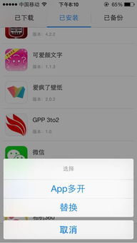 ios系统用安卓登录,iOS系统用户如何轻松实现安卓登录体验