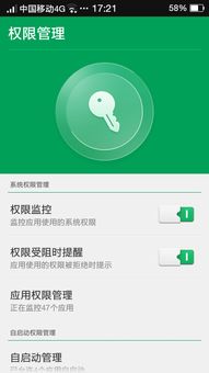 安卓系统 安装权限管理,安全与便捷的平衡之道