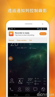 安卓系统录屏工具,功能解析与使用指南