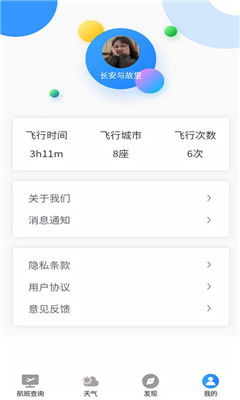 安卓航班查询系统实现,Android平台下的航班查询系统设计与实践概述