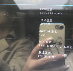 怎样升级安卓车载系统,轻松实现系统优化与功能提升