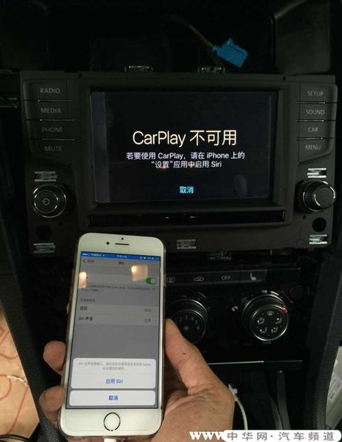 高尔夫carplay连接安卓系统,实现跨平台智能驾驶体验