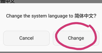 安卓系统语言更改app,随系统语言自动切换的智能应用体验